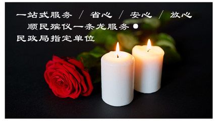 无锡殡葬服务全指南 一站式一条龙服务详解