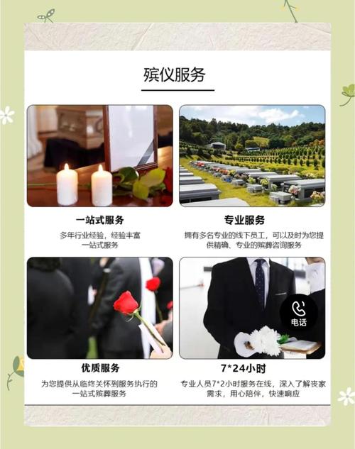 殡葬服务起名权威观点_殡葬服务公司起名大气响亮更新观点)